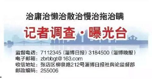 淄博新闻头条爆料电话,揭秘身边事，倾听民声热线