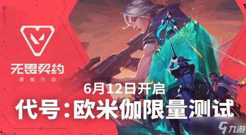 无畏契约最新爆料消息